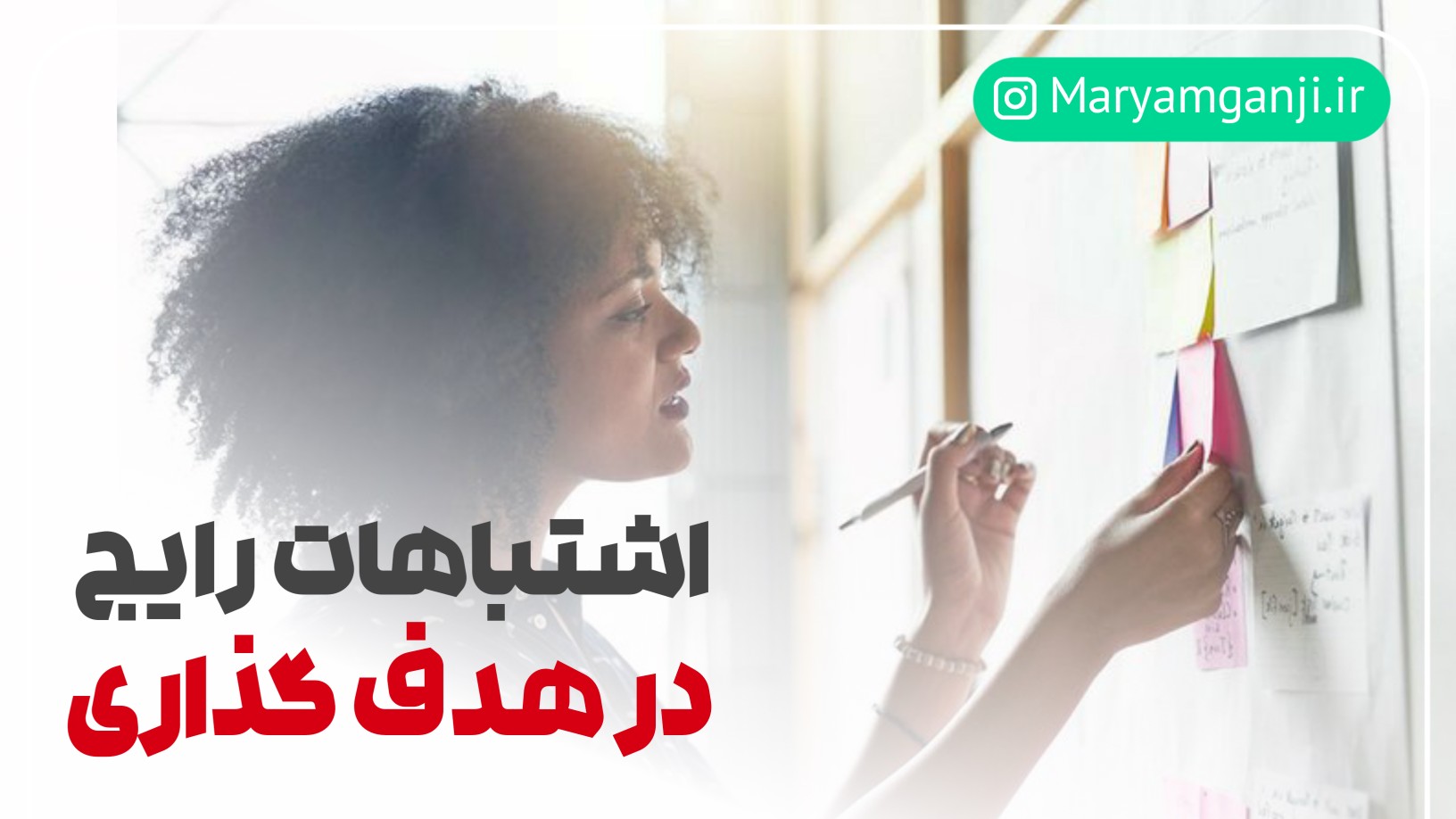 هدف گذاری